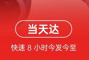 太原航空运输航空货运公司【机场