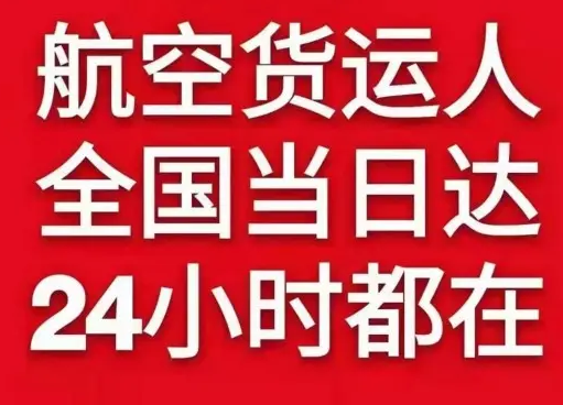 太原航空运输货物、航空货运:物流行业各岗位招聘
